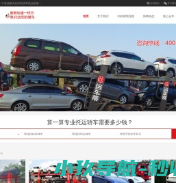 上海汽车托运物流
