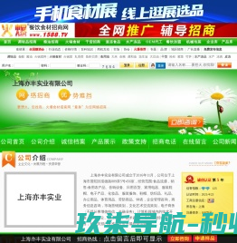 烟台混凝土,万华商砼,万华搅拌站