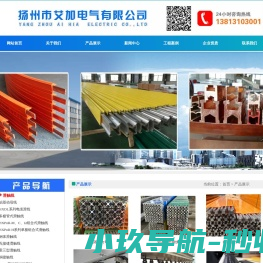 母线槽