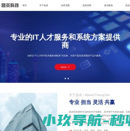 昌炎科技
