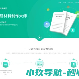学术格子