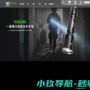 纳丽德–全球专业的移动照明装备品牌