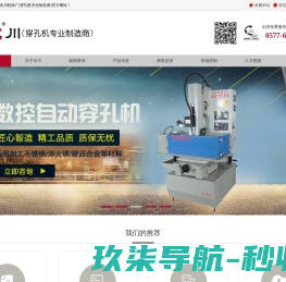 北京同城翼龙网络科技有限公司