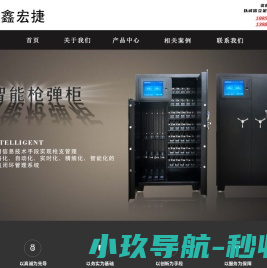 四川鑫宏捷智能科技有限公司