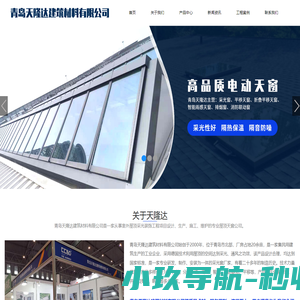 山东采光窗生产厂家