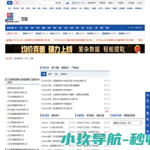无锡钢材网