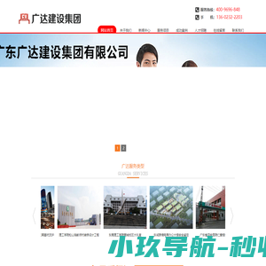 东莞加固,东莞加固补强,东莞加固改造,东莞加固公司