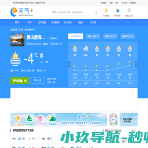 【唐山唐海县天气预报】唐海天气预报一周,唐海天气预报15天,30天,今天,明天,7天,10天,未来唐海一周天气预报查询