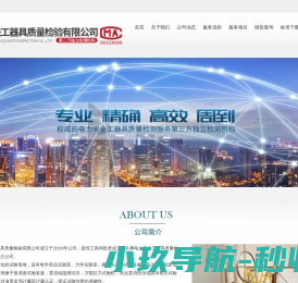 安全工器具第三方检测公司