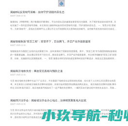 多元资讯启智海