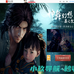 《神舞幻想·妄之生》官方概念站