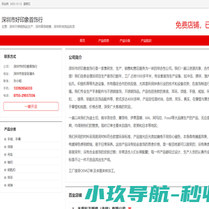 深圳不锈钢饰品生产