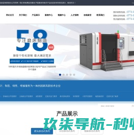 南京芯擎科技有限公司