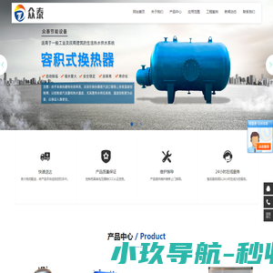 容积式换热器