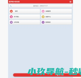 中山金利宝新材料股份有限公司