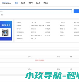 阳江直聘