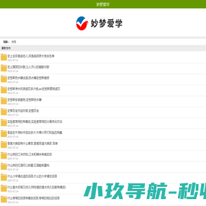 积分制管理软件