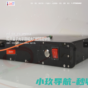 北京睿镱光电科技有限公司