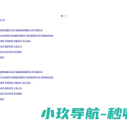 道路修补砂浆母料生产厂家