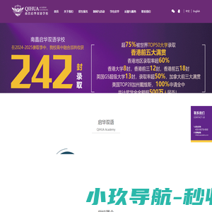 南昌启华双语学校