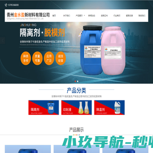 青州胶囊隔离剂