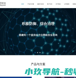 深圳市圣格灵科技有限公司