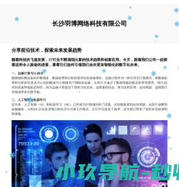 哈尔滨飞扬软件技术有限公司