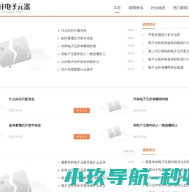 广州市同达美建材有限公司