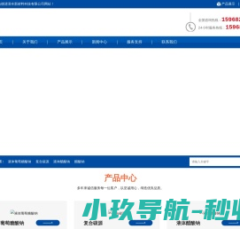 德清润丰新材料科技有限公司