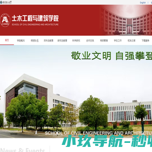 武汉理工大学土木工程与建筑学院