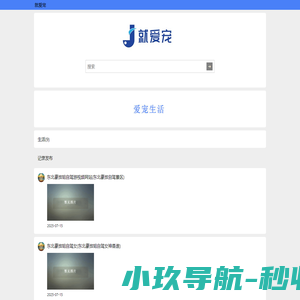 名成集团