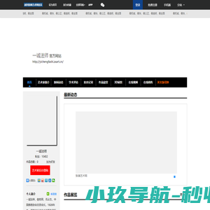 一诚法师官方网站