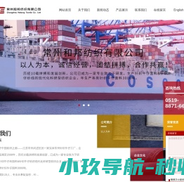 常州针织牛仔面料, 常州针织牛仔纱常州和邦纺织有限公司