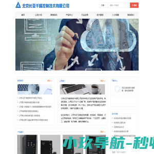 北京长亚千峰控制技术有限公司