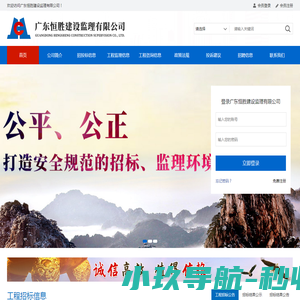 广东恒胜建设监理有限公司