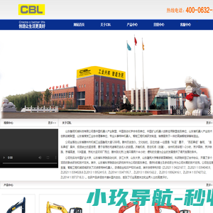 山东鲁班机械科技