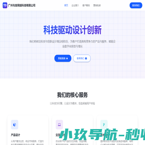 广州与食网络科技有限公司