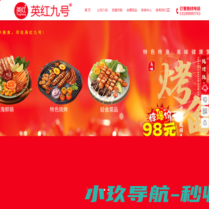 网站截图