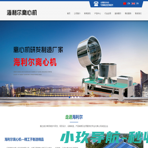 [江苏海利]过滤离心机