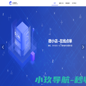 云信网络科技（深圳）有限公司