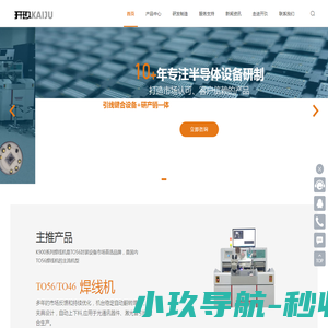 深圳新益昌开玖自动化设备有限公司