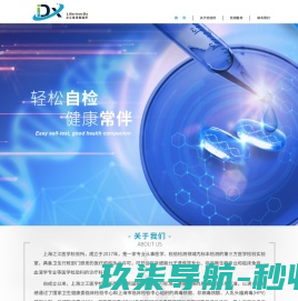 十堰直播公司