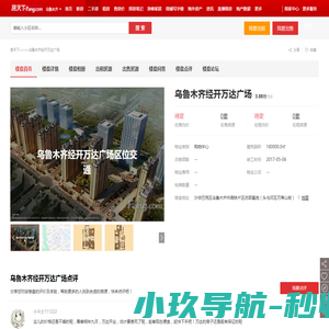 【乌鲁木齐经开万达广场,店铺,门面,店面出租•出售•租赁价格信息】