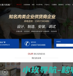 新乡市红旗区豫兴机械厂