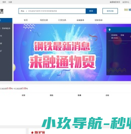 融通物贸