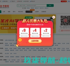 斯坦利思生物科技（杭州）有限公司