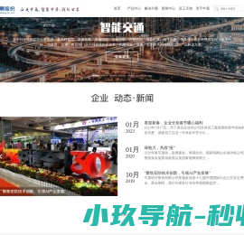 中晟软件股份有限公司