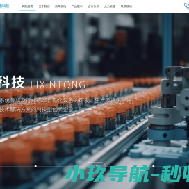 深圳市利信通信息科技有限公司