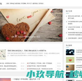 汽车网