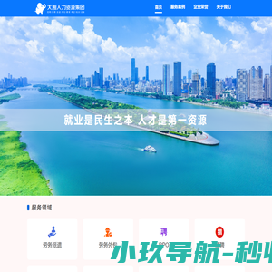 大湘人力官网